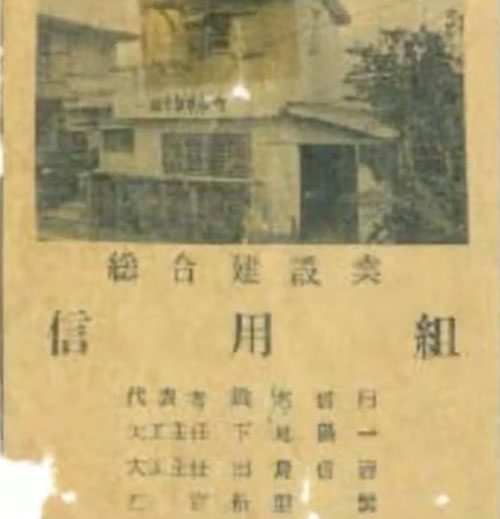 創業当時の広告