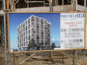 ２階スラブ打ち（AramuraFamiliar新築工事）