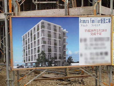 2階スラブ打ち(AramuraFamiliar新築工事)