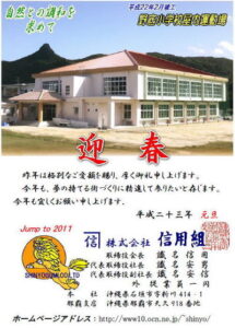 平成23年謹賀新年