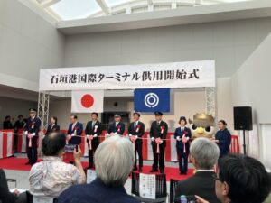 石垣港国際ターミナル供用開始式
