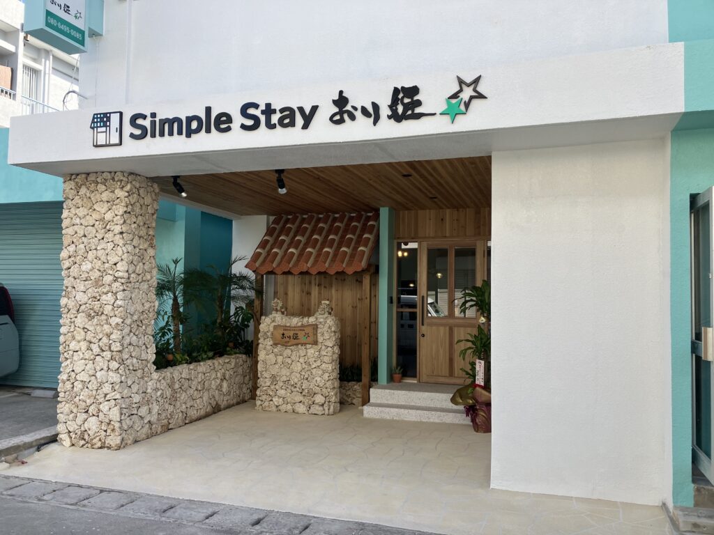 シンプルステイおり姫 改装工事